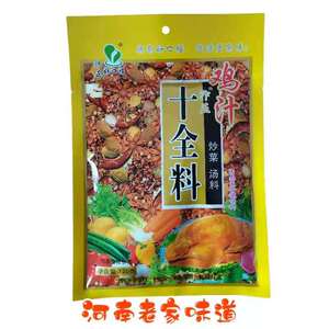 河南省中国大陆开封汴正十全料鸡汁120克10包炒菜汤料拌菜饼包邮