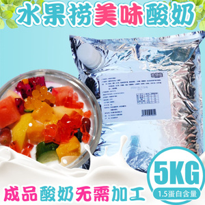 水果捞酸奶2斤商用厚切炒酸奶10斤20斤发酵灭菌酸牛乳冷饮乳酸菌