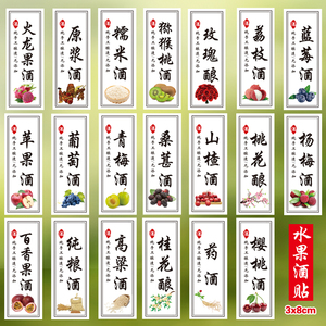 青梅酒手写标签纯粮原浆泡酒标签贴纸存酒标签自制水果酒瓶粘贴纸