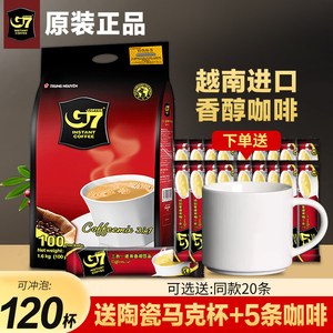越南进口g7咖啡100条原味三合一1600g速溶咖啡学生提神官方旗舰店
