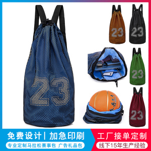 定制篮球包篮球袋网兜训练包双肩背包抽绳足球学生便携健身运动包
