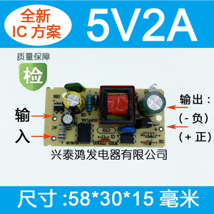 5V2A电源裸板适配器 内置开关电源板 220v转5v2000ma电源模块裸板