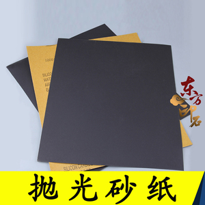 砂纸大张寿山石金石篆刻必备工具丹东寿山石收藏书画练习章工具