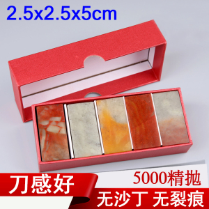 篆刻印章石料套装寿山石印石章料学生姓名练习石头料2.5x2.5x5cm