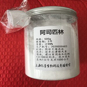 瓶装阿司匹林粉花卉养殖正品aspl阿司匹林片粉末盆栽农用阿斯匹林