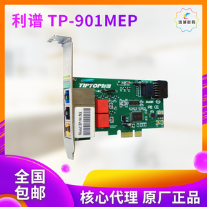 利谱TP-901MEP PCI-E 网络物理安全隔离卡双系统硬盘内外网隔离卡