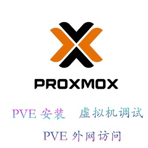 proxmox虚拟化 PVE远程安装 网卡直通拟机优化恢复 KVM设置