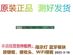 原装 AOC E2296SWN 遥控按键板开关板 LED_KEY_B0ARD_1.2实物图发