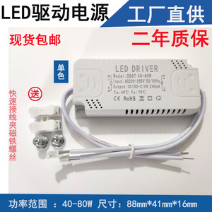 LED镇流器driver恒流驱动电源24W50W80W单色两组输出面板灯吸顶灯