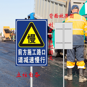 前方施工路口减速慢 交通标示牌 安全道路牌 铝板反光标志牌88