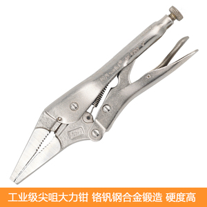 雅赛崎asaki大力钳尖嘴尖咀大力钳多功能可调式夹持钳9寸