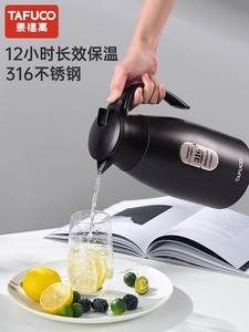 日本泰福高家用保温壶大容量316不锈钢热水壶咖啡壶保温瓶热水瓶
