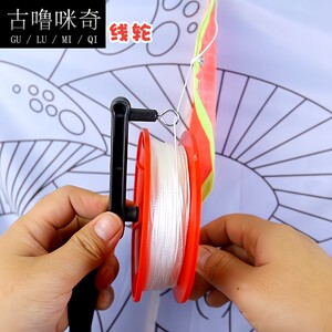 100米的风筝线轮