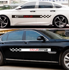 前程似锦网红文字车贴汽车刮痕划痕遮挡装饰车身拉花长条腰线贴纸