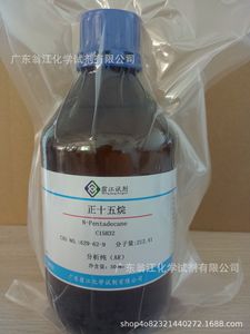 现货供应 正十五烷;十五烷 ar500ml cas:629-62-9分析纯试剂