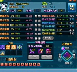 美女货币:qq三国五虎 无双电信 杜康解忧 无双马超