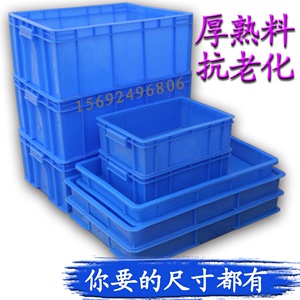 加厚框子塑料胶箱蓝色胶框筐子胶盆周转箱大号盒塑胶筐长方形箱子