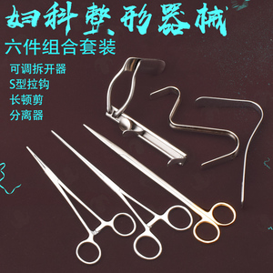 天工妇科整形器械外科手术工具 s型阴道拉钩可调扩张器撑开窥阴器