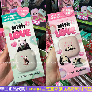 韩国laneige兰芝Bao Family福宝家族联名款持妆气垫散粉控油粉饼