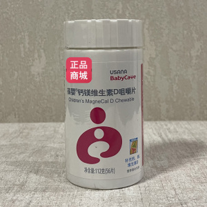 葆婴钙镁维生素d咀嚼片 钙加d咀嚼片 儿童钙片巧克力口味 56片