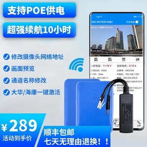 攻城宝工程宝网络监控测试仪摄像头全功能专业POE供电检测IPC激活