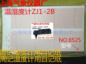 毛发温湿度记录仪表ZJ1-2B温湿度计用周记自记纸NO.8525笔尖笔头