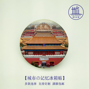 故宫博物院纪念品