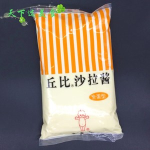 包邮【丘比沙拉酱233全蛋型蛋黄酱1kg】蛋黄酱沙拉汁烘焙寿司料理