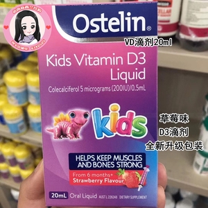 新西兰代购澳洲Ostelin VD婴儿童液体维生素D滴剂补钙草莓味20ml