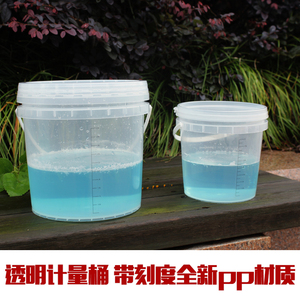 透明刻度桶20L5L计量桶大小水桶带盖提水pp尿包装液全新塑料桶