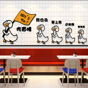 牛肉面馆小板面店铺创意背景墙面上装饰品氛围布置3d立体墙贴画纸