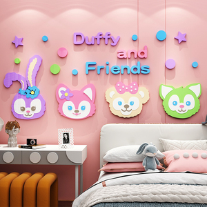 星黛露卡通装饰布置儿童公主房间女孩小卧室床头背景墙面上贴画纸