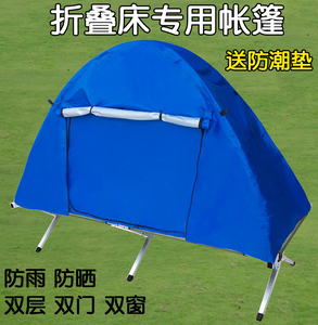 蓝色折叠床帐篷单人户外1人露营离地双层加厚防暴雨野营午休便携