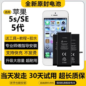 适用苹果5电池iphone 5s手机电板更换大容量版5c原装原厂全新正品