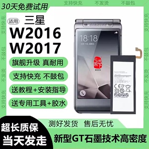 适用三星W2016电池G9198手机电芯更换超大容量W2017原装原厂正品