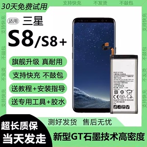 适用三星S8电池G9500手机电芯更换超大容量S8+原装原厂正品G9550