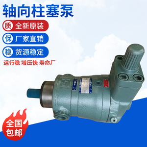 上海高压油泵厂10/25/40/63/80/100/160/250/400YCY14-1B柱塞泵