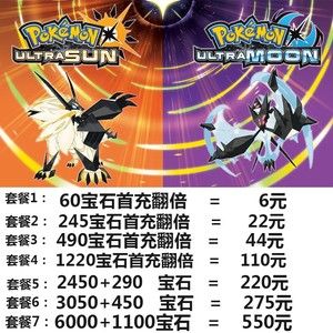 pokemon unite宝可梦大集结手游 490宝石首充双倍代充 储值氪金