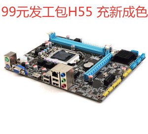 H55主板1156针DDR3支持一代I3 I5 I7 530 650 750 CPU P7H55-M LE