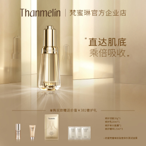 梵蜜琳官网正品肌底液改善暗沉肤色收缩毛孔面部补水浓缩精华液女