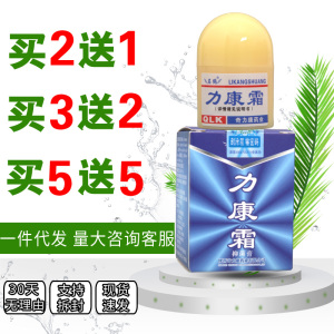 名鹤力康霜草本乳膏皮肤外用护理止痒抑菌软膏原装新货正品老字号