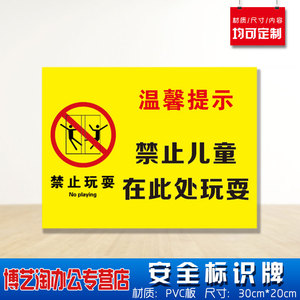 【安全标志儿童贴纸】安全标志儿童贴纸品牌,价格 - 阿里巴巴