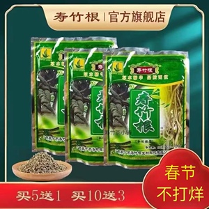 寿竹藤根广西南宁正品原厂颗粒冲剂竹编竹根寿藤竹特惠促销包邮