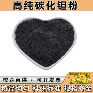 高纯碳化钴粉碳化钽粉超细微米纳米碳化钽碳化钴粉末科研碳化钴钽
