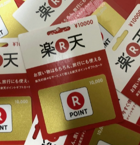 日本乐天代下单,礼品 10000日元相当,乐天gift card卡