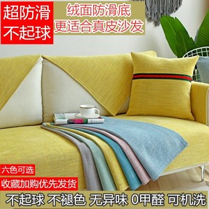 雪尼尔黄色沙发垫四季通用轻奢风客厅新中式真皮防滑坐垫小型套罩