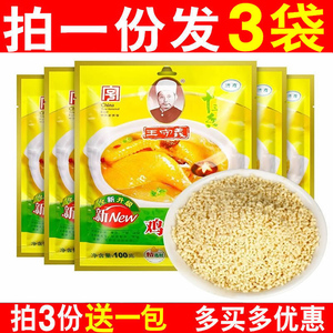 王守义鸡精100g*3袋河南特产调料家用小袋十三香调味料清真鸡粉