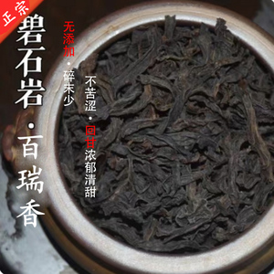 原产地百瑞香岩茶岩霸瑞泉大红袍特级高档武夷自产自销250g浓香型