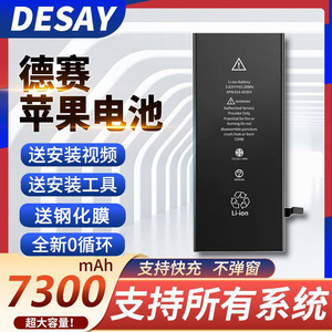 德赛12适用苹果iPhoneX电池11原装XS/XR/6s正品8p/7plus原厂XsMax