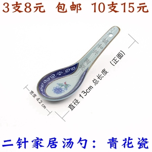 青花瓷二针小汤勺 青瓷 调羹 陶瓷勺子 汤匙 汤更 粥勺饭店